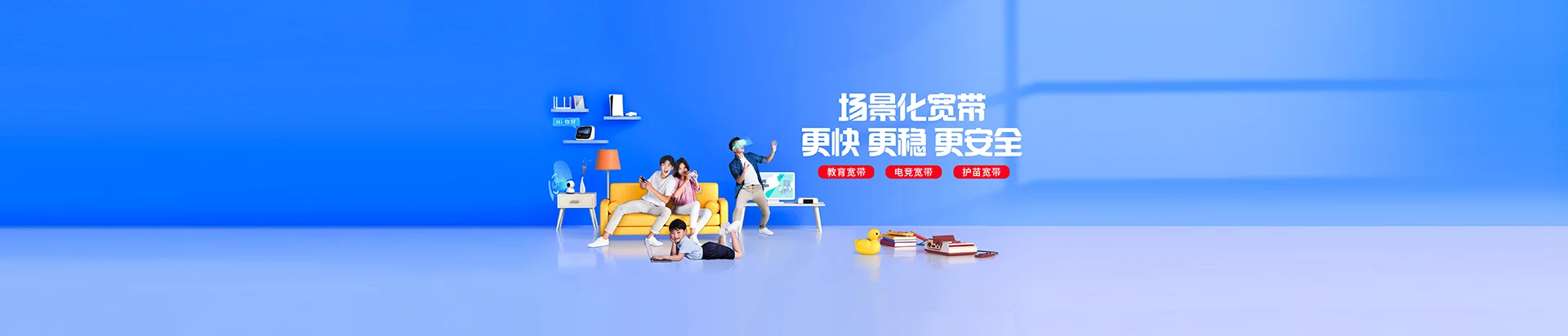 新邵县移动宽带